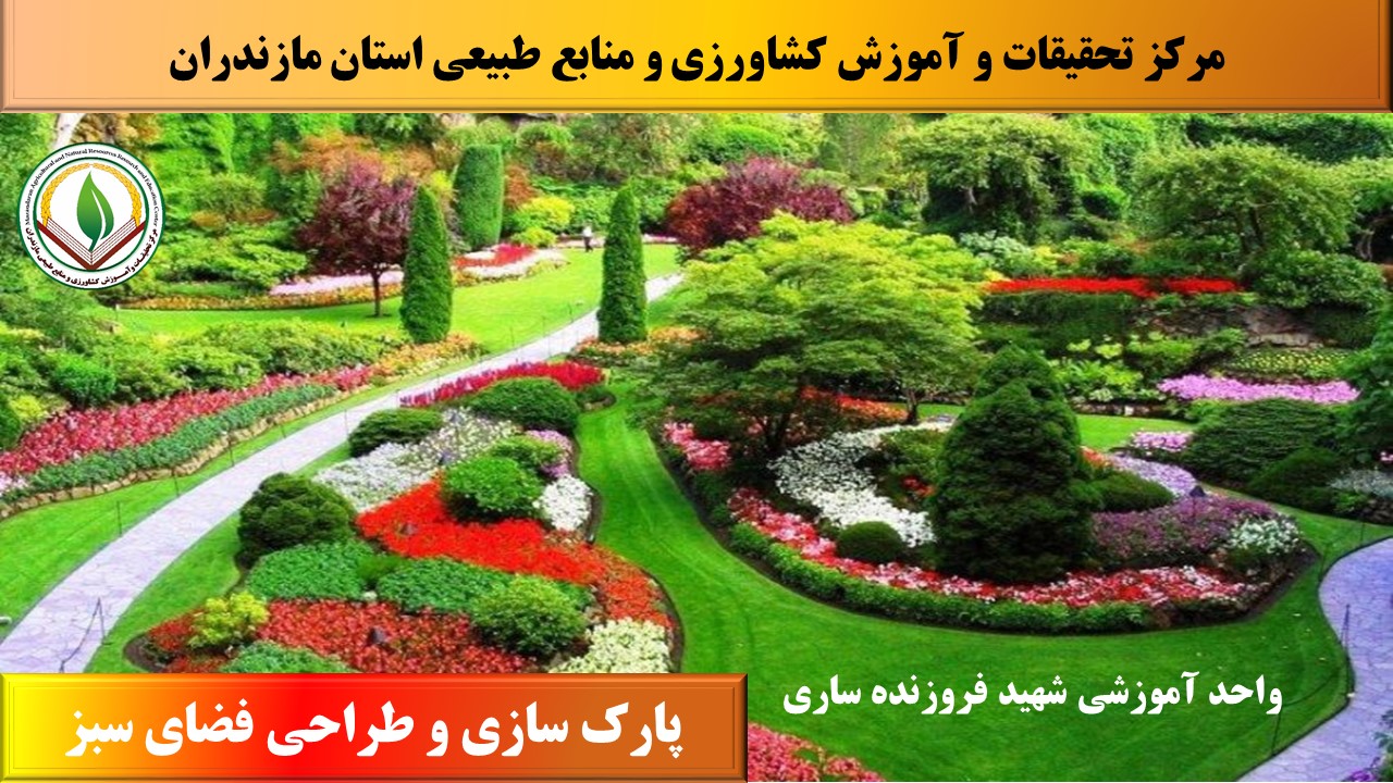 م. پارک سازی قائمشهر بهار 05